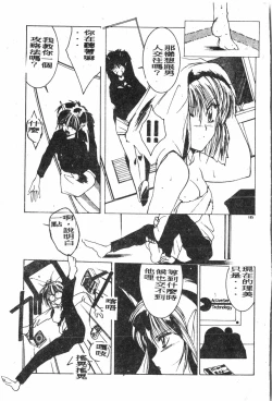 Page 186 of -Demo I Desu Suki Damon