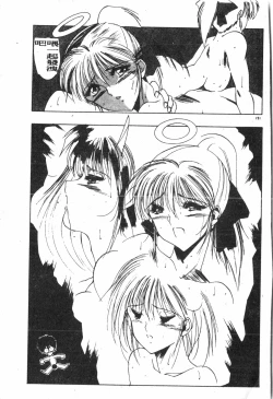 Page 192 of -Demo I Desu Suki Damon