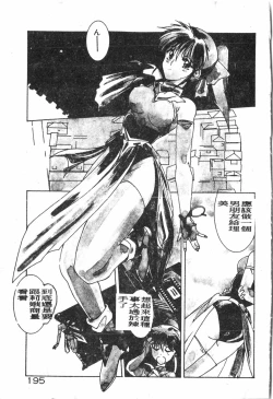 Page 196 of -Demo I Desu Suki Damon