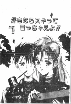 Page 25 of -Demo I Desu Suki Damon