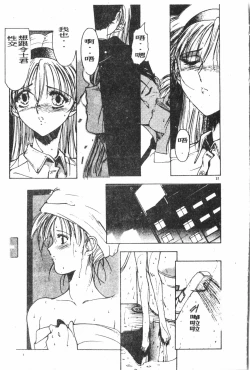 Page 38 of -Demo I Desu Suki Damon