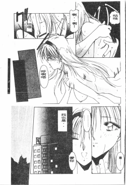 Page 46 of -Demo I Desu Suki Damon