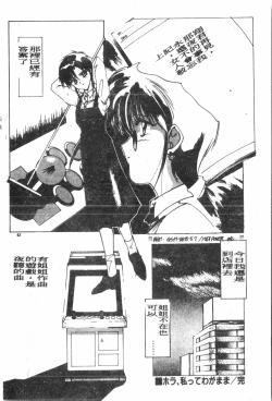 Page 63 of -Demo I Desu Suki Damon