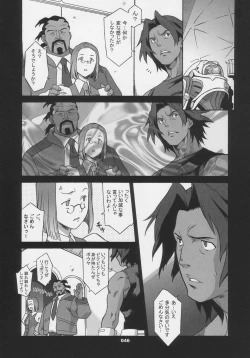 Page 46 of Over King Complete Works