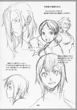 Page 21 of OVER-KING Extra Edition