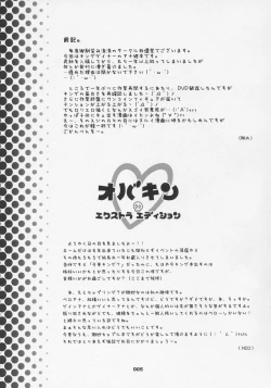 Page 4 of OVER-KING Extra Edition