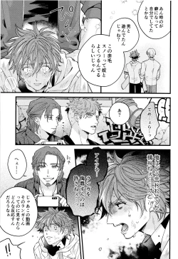 Page 20 of mob rekihon.