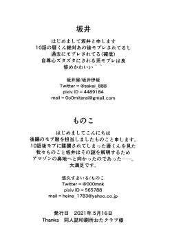 Page 25 of mob rekihon.