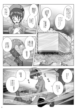 Page 25 of Go To Larvataurs Ase to Shokushu no Tokonatsu Shicchitai
