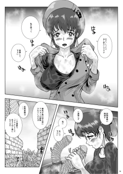 Page 26 of Go To Larvataurs Ase to Shokushu no Tokonatsu Shicchitai