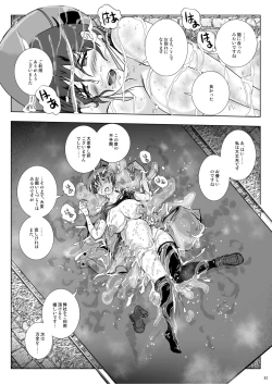 Page 32 of Go To Larvataurs Ase to Shokushu no Tokonatsu Shicchitai