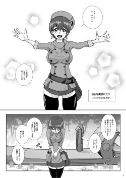 Page 4 of Go To Larvataurs Ase to Shokushu no Tokonatsu Shicchitai