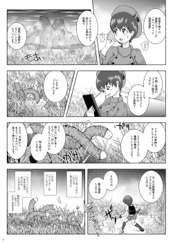 Page 7 of Go To Larvataurs Ase to Shokushu no Tokonatsu Shicchitai