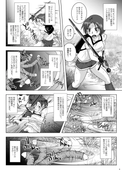 Page 8 of Go To Larvataurs Ase to Shokushu no Tokonatsu Shicchitai