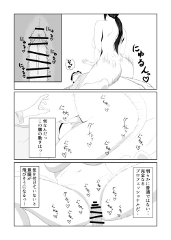 Page 19 of Shoushika Taisakuka Tokubetsu Shasei Program