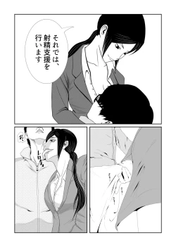 Page 9 of Shoushika Taisakuka Tokubetsu Shasei Program