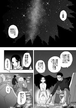 Page 33 of 37sai wa Osoto de mo!