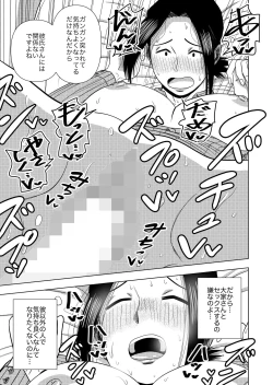 Page 13 of Kono Mansion no Yachin wa Sex