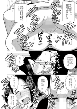 Page 14 of Kono Mansion no Yachin wa Sex