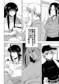 Page 4 of Kono Mansion no Yachin wa Sex