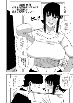 Page 56 of Kono Mansion no Yachin wa Sex