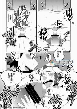 Page 19 of Monk to Yuusha to Noroi no Mahou