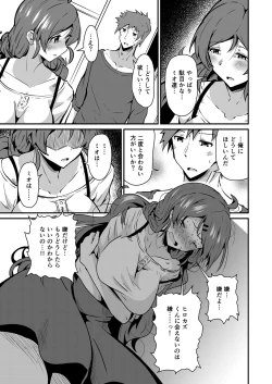 Page 120 of COMIC Reboot Vol. 26