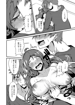 Page 121 of COMIC Reboot Vol. 26