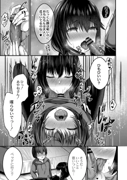 Page 140 of COMIC Reboot Vol. 26