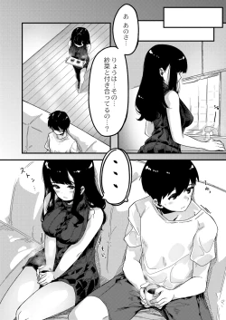 Page 161 of COMIC Reboot Vol. 26