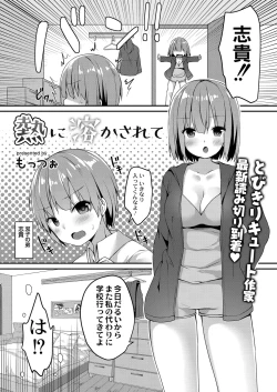 Page 182 of COMIC Reboot Vol. 26