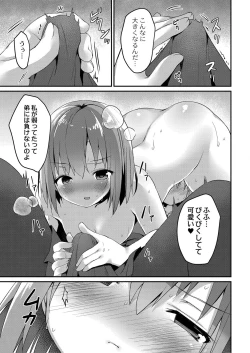 Page 192 of COMIC Reboot Vol. 26