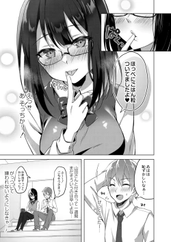 Page 238 of COMIC Reboot Vol. 26