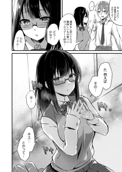 Page 239 of COMIC Reboot Vol. 26