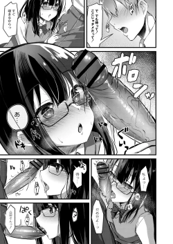 Page 242 of COMIC Reboot Vol. 26