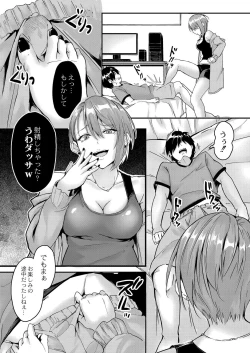 Page 264 of COMIC Reboot Vol. 26