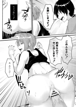 Page 279 of COMIC Reboot Vol. 26