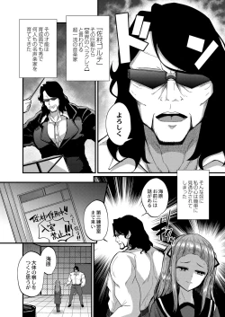 Page 287 of COMIC Reboot Vol. 26