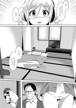 Page 322 of COMIC Reboot Vol. 26