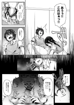 Page 350 of COMIC Reboot Vol. 26