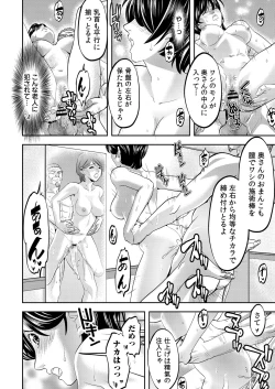 Page 395 of COMIC Reboot Vol. 26