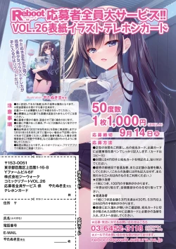 Page 3 of COMIC Reboot Vol. 26