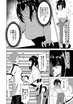 Page 403 of COMIC Reboot Vol. 26