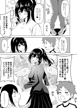 Page 404 of COMIC Reboot Vol. 26