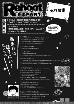 Page 450 of COMIC Reboot Vol. 26