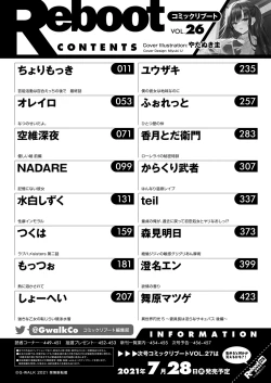 Page 459 of COMIC Reboot Vol. 26