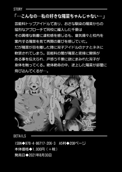 Page 51 of COMIC Reboot Vol. 26