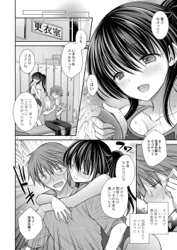 Page 57 of COMIC Reboot Vol. 26