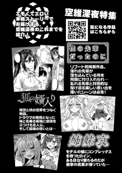 Page 71 of COMIC Reboot Vol. 26