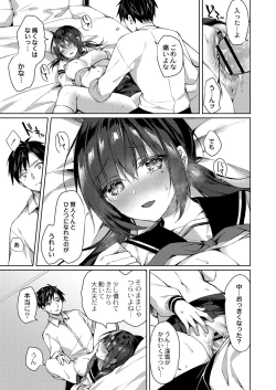 Page 86 of COMIC Reboot Vol. 26